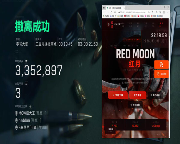 三角洲辅助过磐石教学软件效果