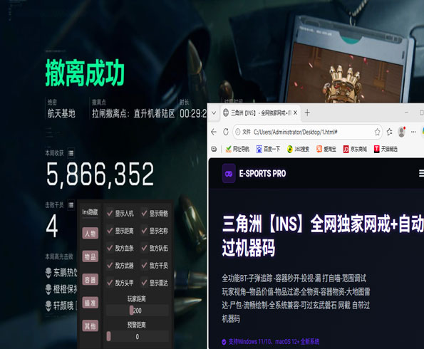 三角洲辅助过磐石教学透视自瞄效果